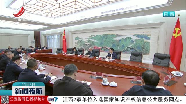 尹弘会见学习贯彻党的二十届四中全会精神省委宣讲团成员 叶建春主持