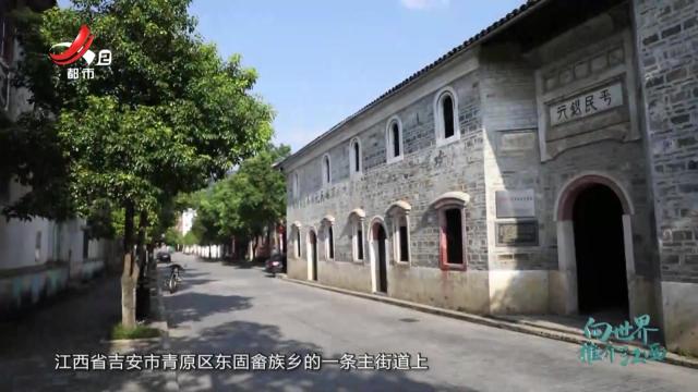 红色金融的先驱——东固平民银行