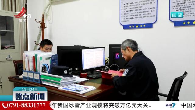 有事就找“翁警官”