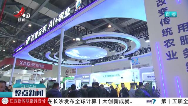 第三十九届中国植保“双交会”南昌开幕