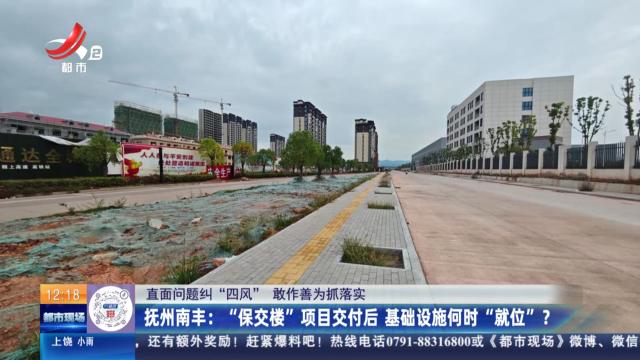 都市现场·午间版20251104