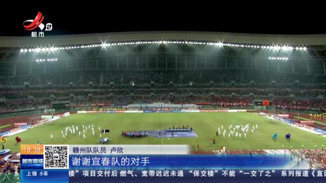 江西赣州：赣州队夺冠！ 2025江西省城市足球超级联赛圆满收官！