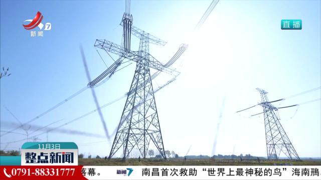 “云端体验”筑牢“西电东送”大动脉安全屏障