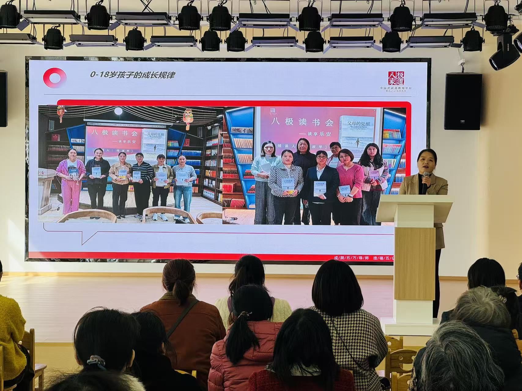 党建引领促发展，科学育儿润童心——乐安县第四幼儿园党支部开展家庭教育专题讲座