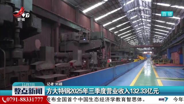 整点新闻20251107 16:00