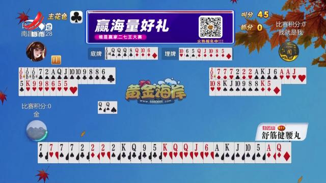 谁是赢家20251102