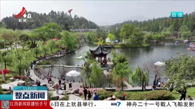 整点新闻20251101 10：00