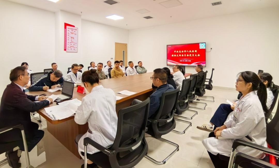 高安市人民医院辅临支部委员会深入开展医德医风学习研讨活动