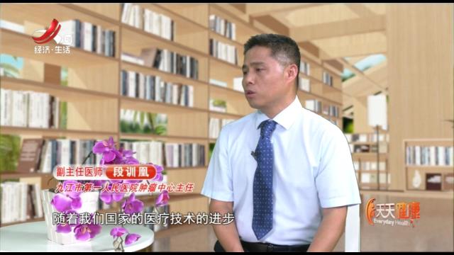 天天健康20251103