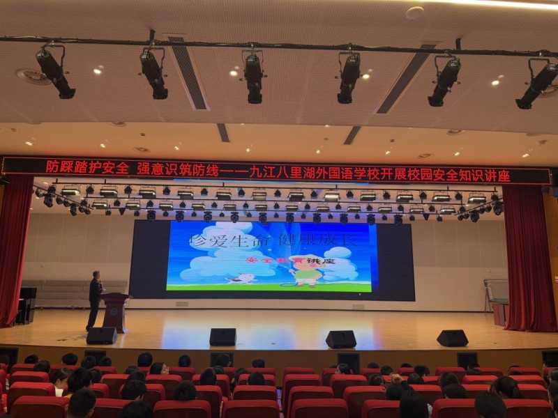 聚力防欺凌 齐心护平安——九江八里湖外国语学校构建多元校园安全防护体系