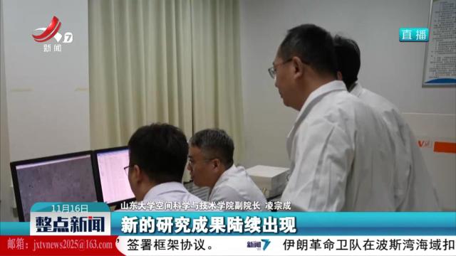 嫦娥六号月球样品研究取得新突破 发现晶质赤铁矿和磁赤铁矿