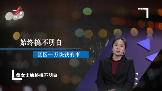 妻子常受丈夫冷眼却难寻原因 复杂矛盾令婚姻生活阴云密布