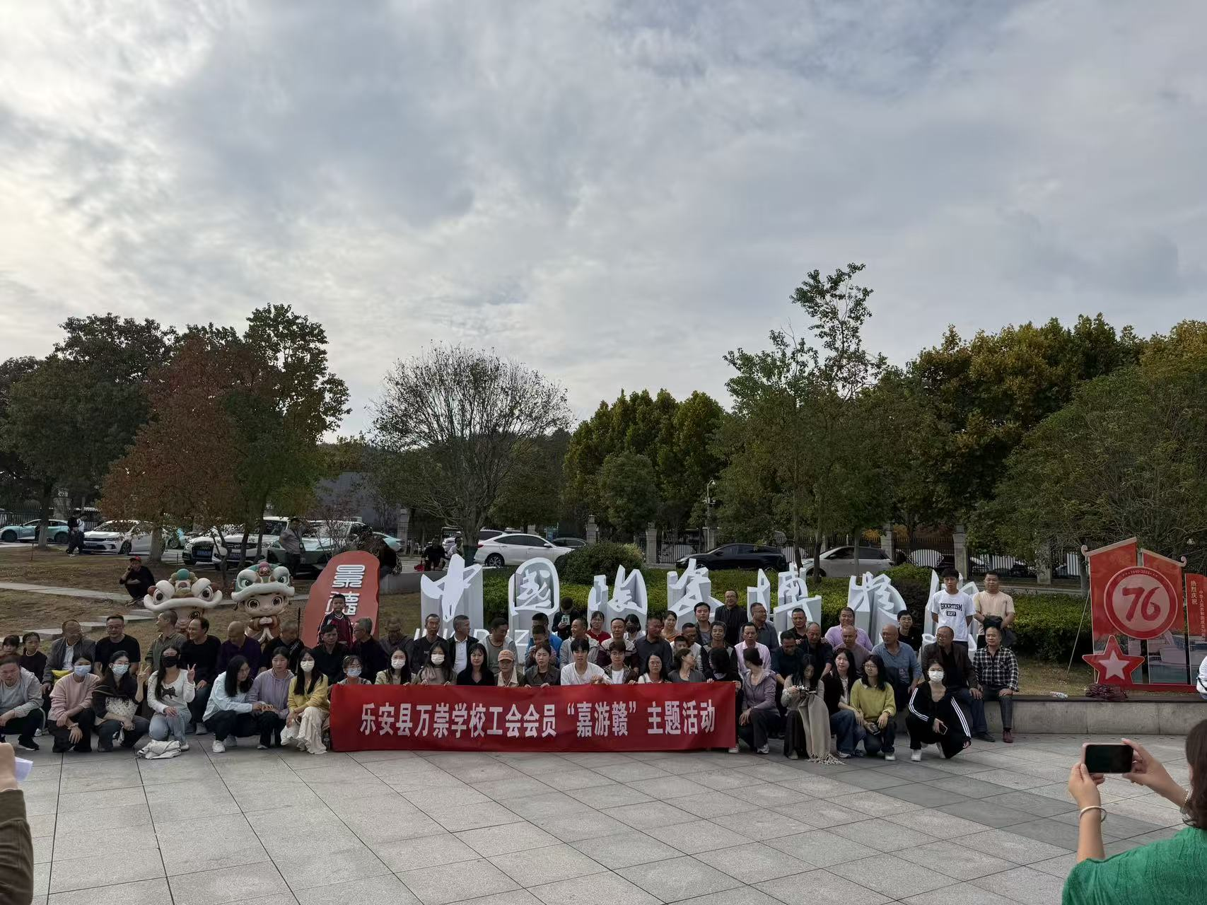 乐安县万崇学校开展“嘉游赣”团建活动