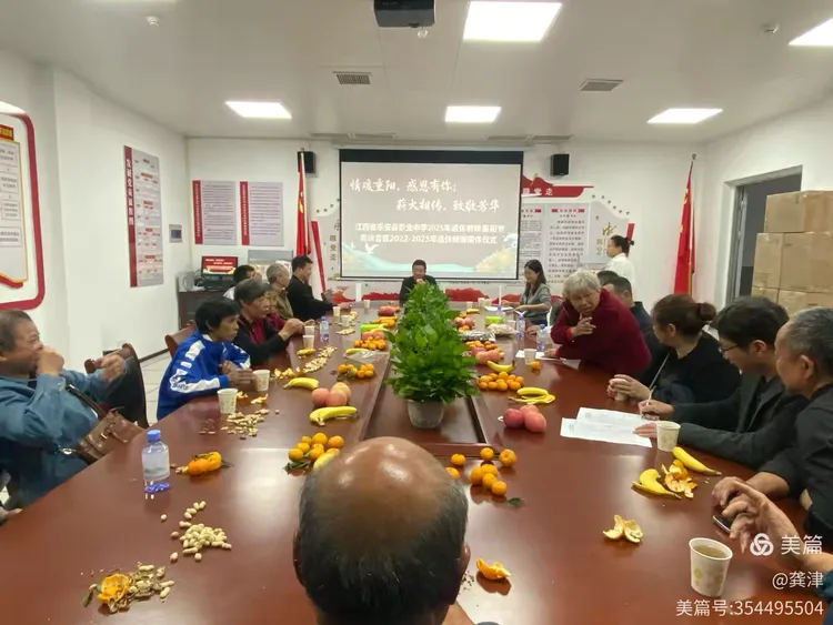 温情重阳•致敬荣休——乐安县职业中学举行2025年退休教师座谈会暨荣休仪式