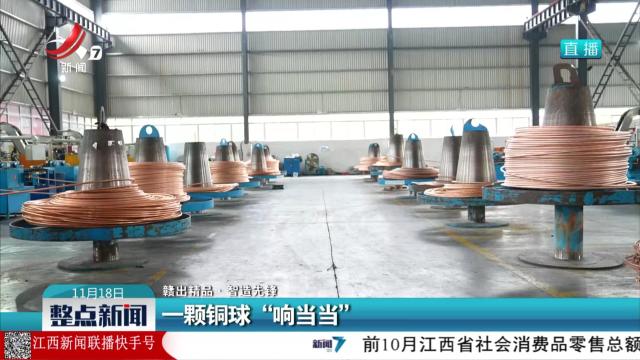 整点新闻20251118 10:00