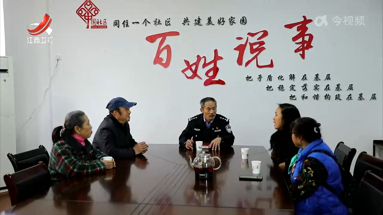 有事就找“翁警官”