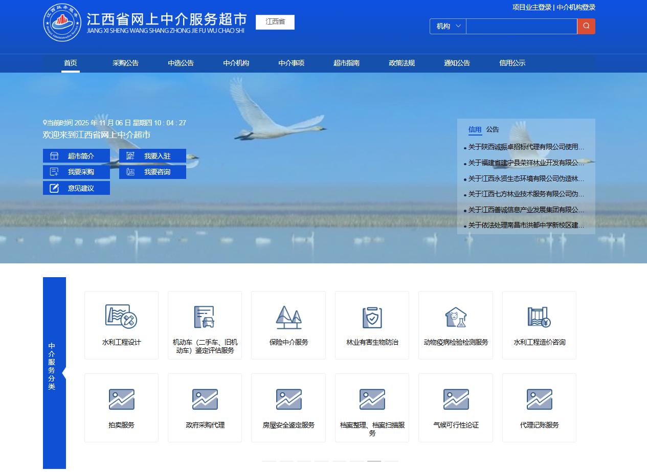 江西万载：“数字赋能”打造优质中介服务环境