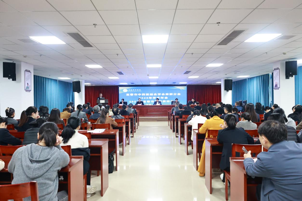 汇聚前沿智慧 共筑麻醉新篇——2025年省级继续医学教育项目《麻醉治疗学临床思维提升学习班》在宜春成功举办