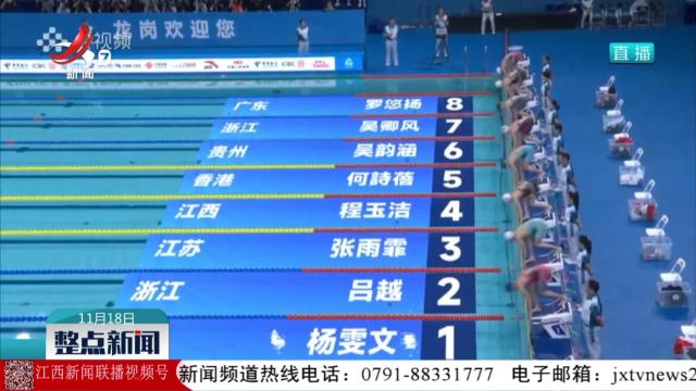 第十五届全运会：程玉洁50米自由泳夺银创个人最佳