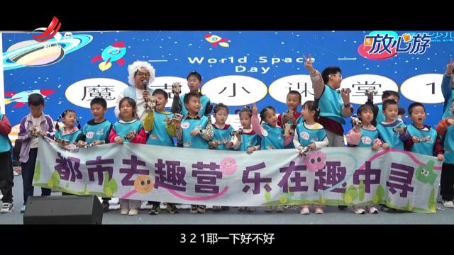 都市放心游20251116