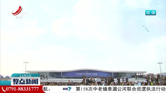 南昌飞行大会：“蓝天之舞”惊艳瑶湖长空