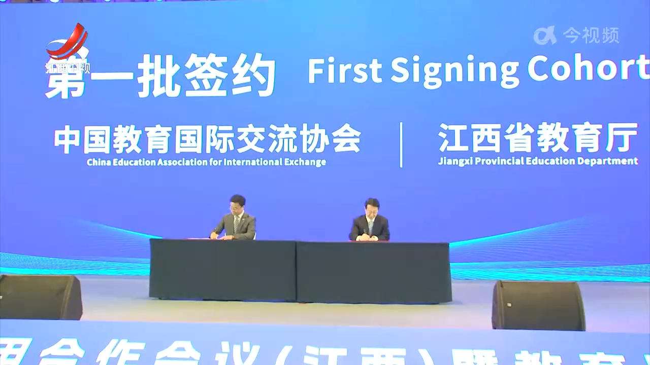 2025国际产学研用合作会议（江西）开幕