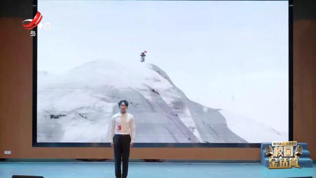 校园金话筒20251114