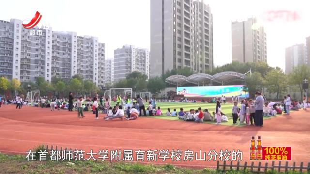 今日关注——校园“新顶流” 如何打造人人都参与的“班超”？