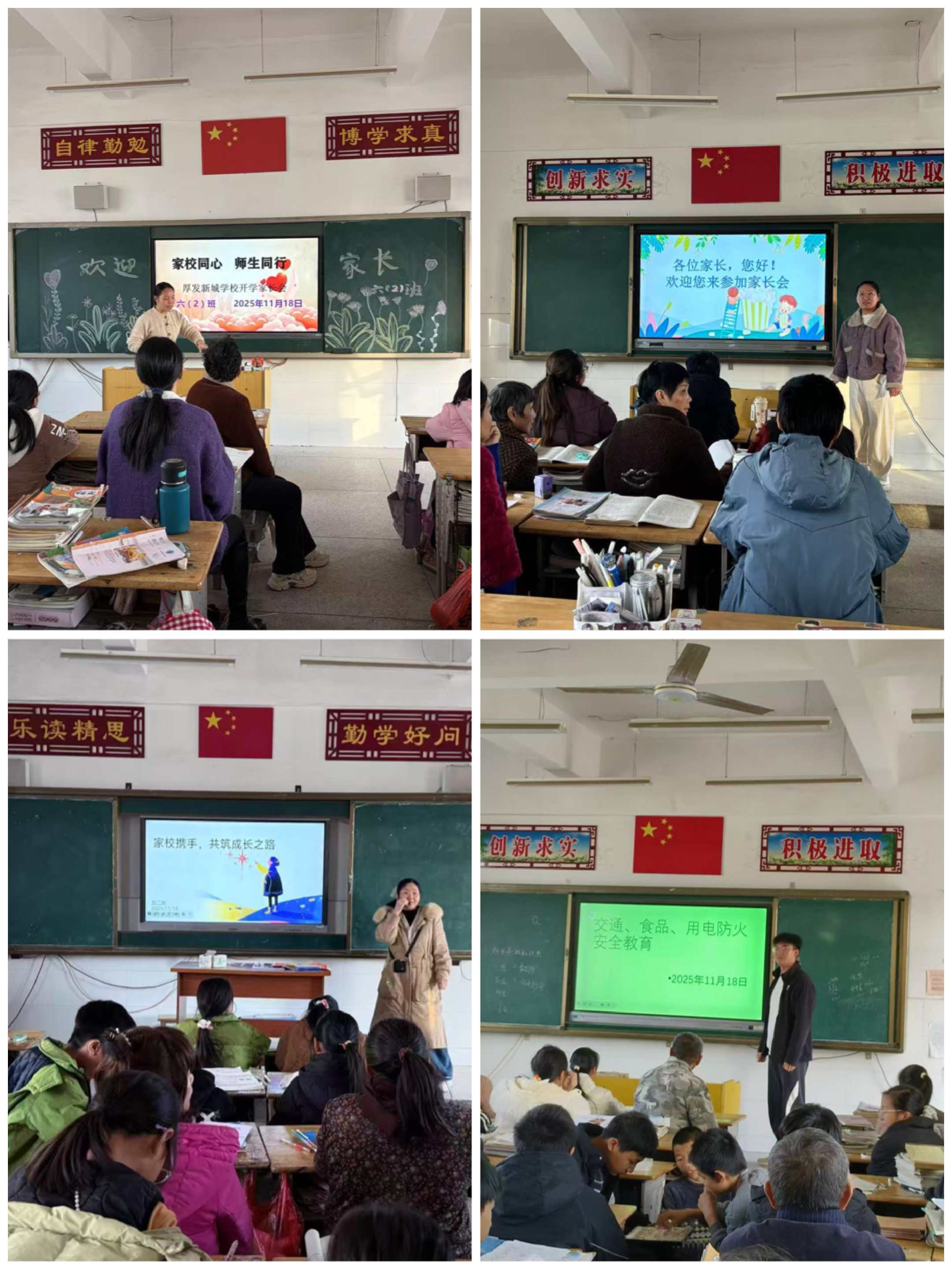 家校同心  师生同行——乐安县厚发新城学校召开家长会