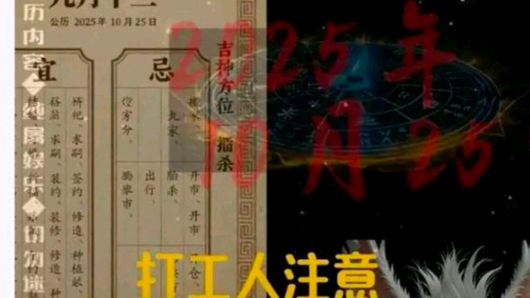 长天新闻丨江右锐评：不能任由“电子黄历”大行其道