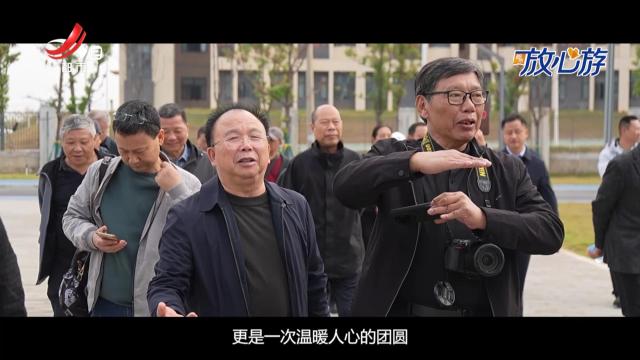 都市放心游·一起去旅行·情系江西水院：7901班的46年重聚