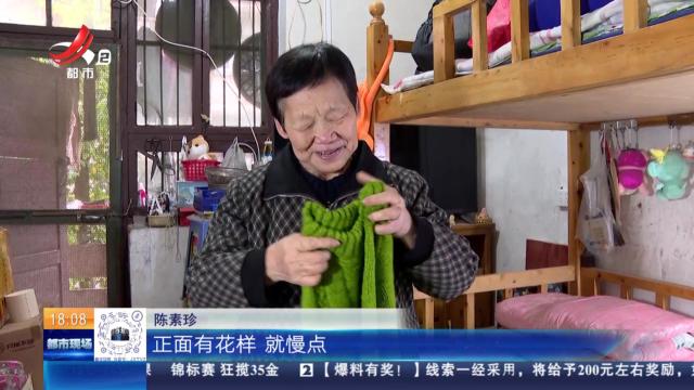 【放眼天下】重庆：“毛衣奶奶”织了50件毛衣 送给山区孩子们