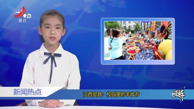 美育在行动20251110