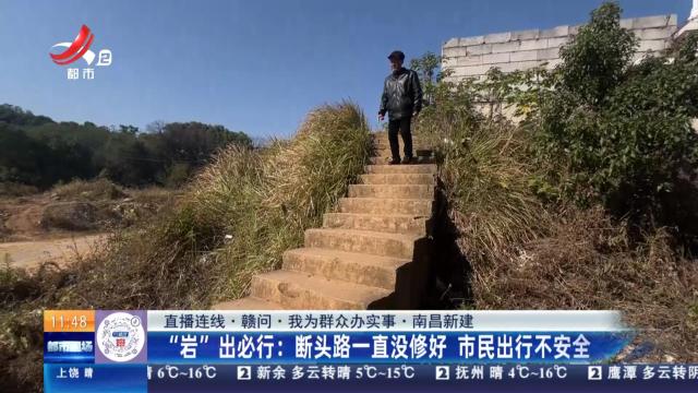 都市现场·午间版20251120