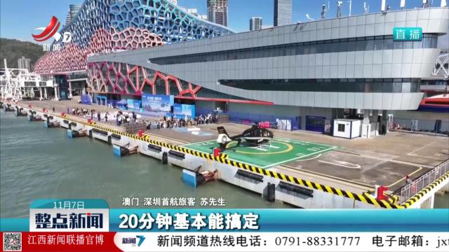 整点新闻20251107 10:00