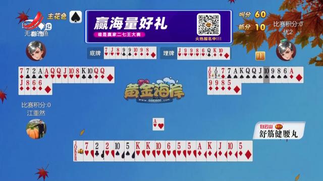 谁是赢家20251103