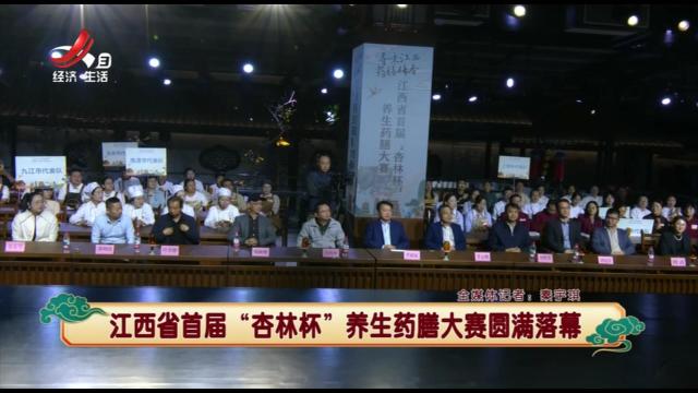 杏林江西20251106