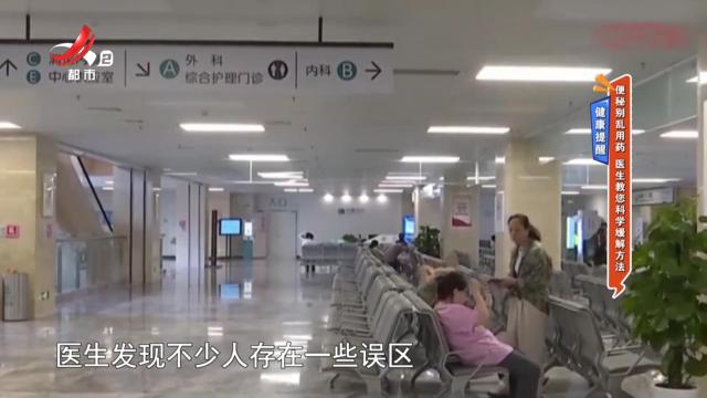 健康提醒——便秘别乱用药 医生教您科学缓解方法