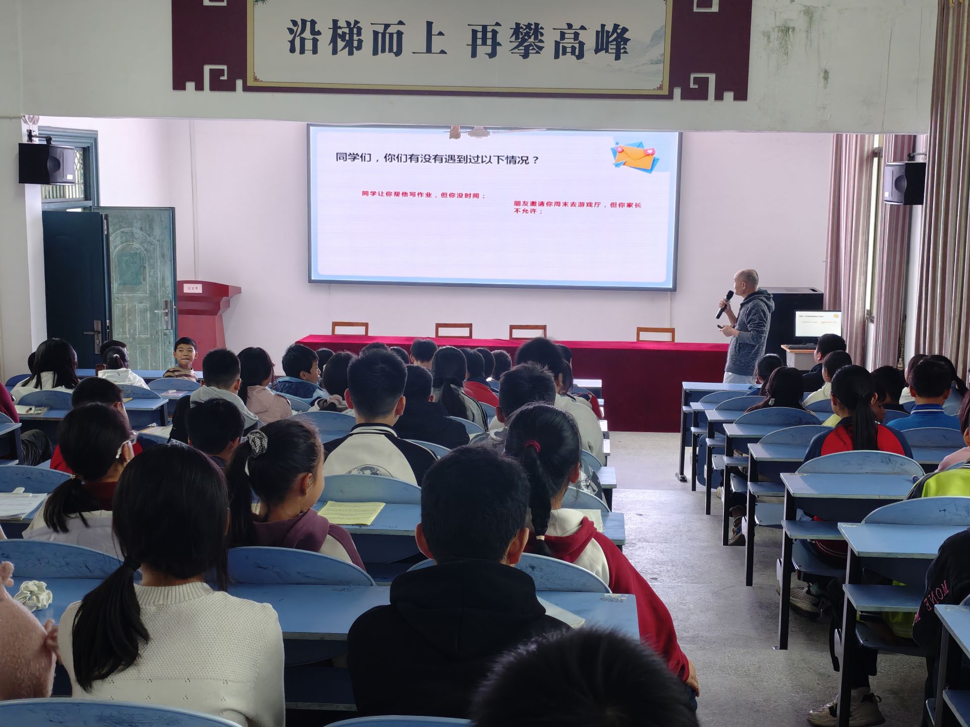 党建领航“心”成长 立德树人护未来——乐安县申银万国招携希望小学党支部举办“学会拒绝”心理健康讲座