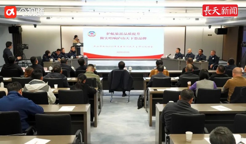 庐山市政协举行2025年度电视问政民主评议