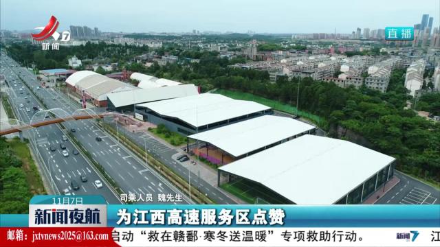 新闻夜航20251107