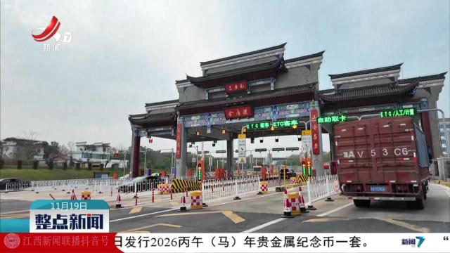 整点新闻20251119 14:00