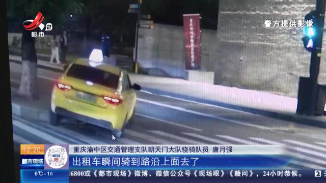 【放眼天下】重庆：低头看手机 两秒酿事故