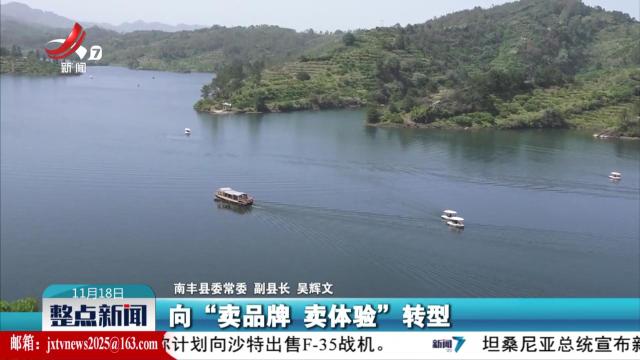 整点新闻20251118 14：00