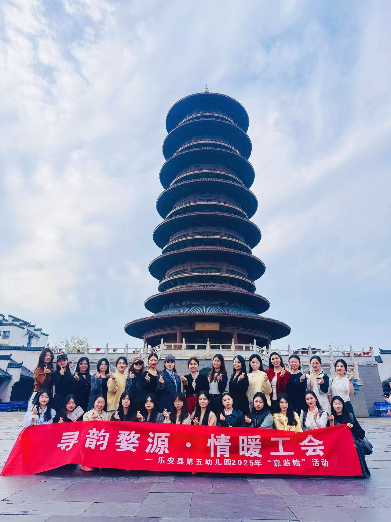 党建引领启新程 工会同行嘉游赣——乐安县第五幼儿园开展2025年“嘉游赣”活动