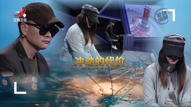 金牌调解20251116 冲动的代价