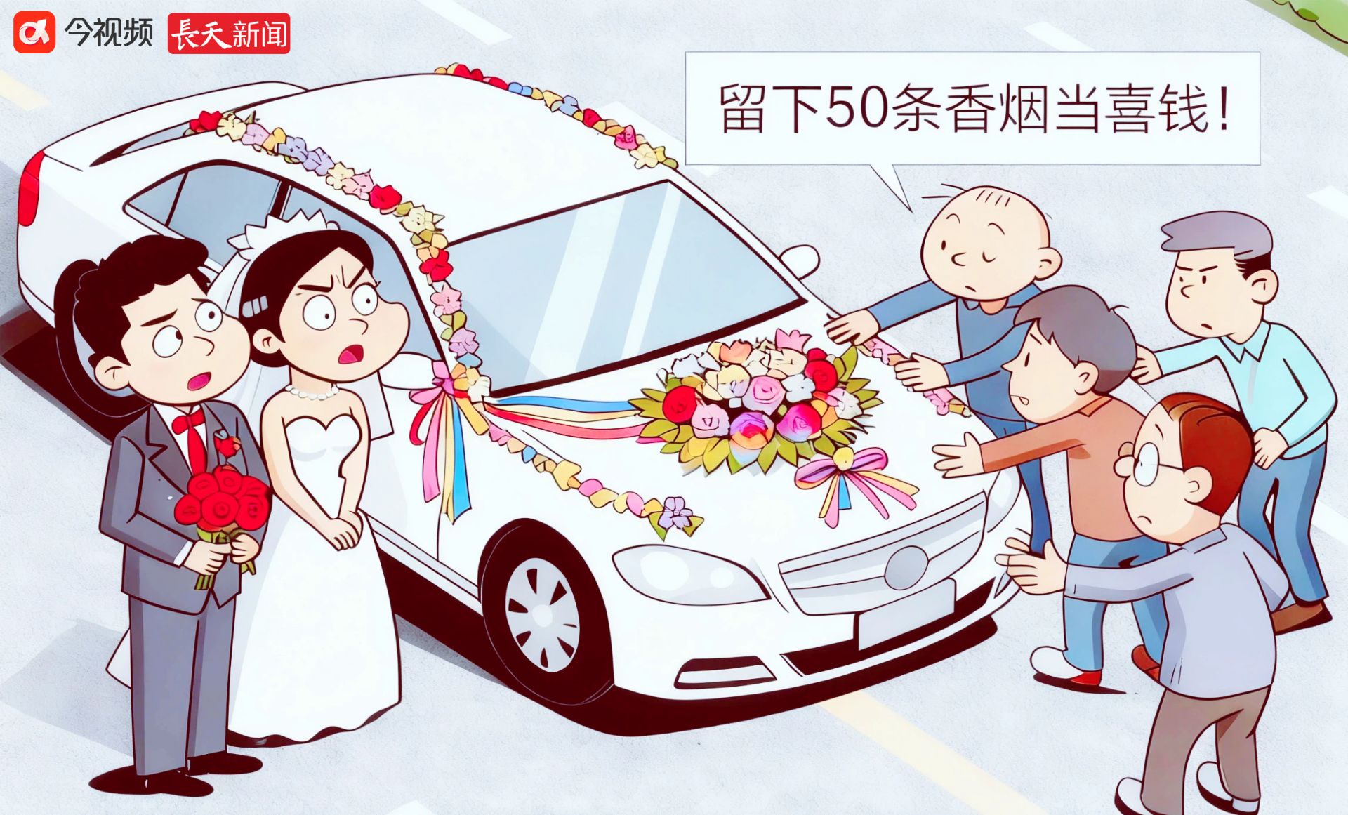 长天新闻丨江右漫评：“趁喜打劫”要不得