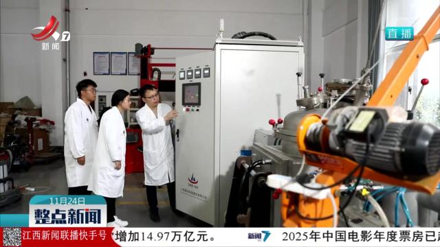 整点新闻20251124 10:00