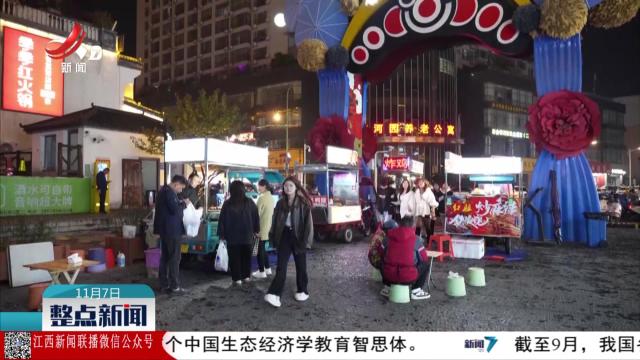 整点新闻20251107 14:00