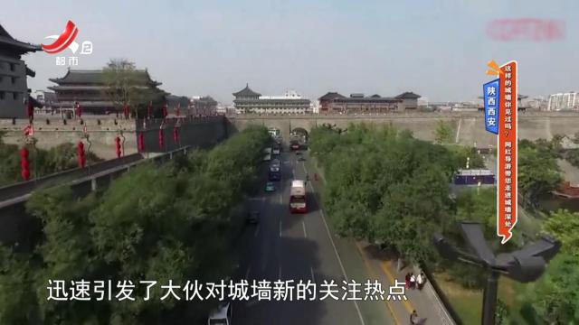 陕西西安——这样的城墙你见过吗？ 网红导游带您走进城墙深处